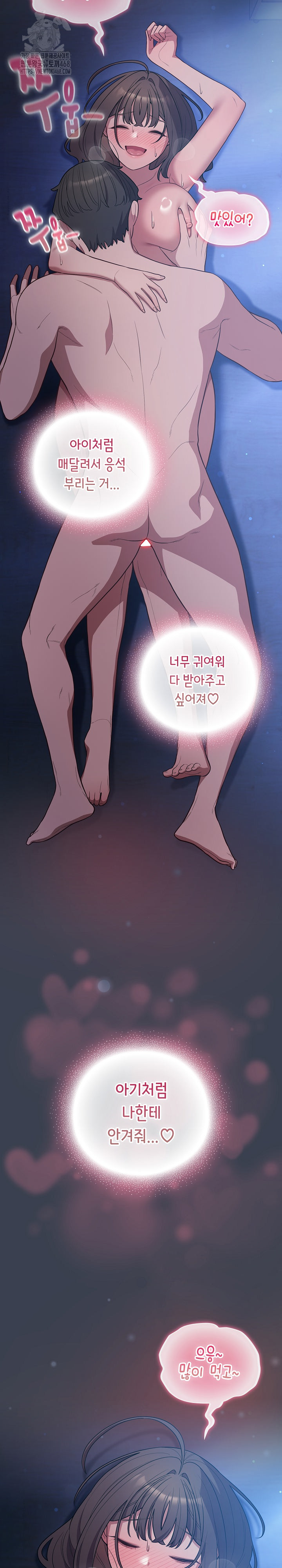 The General Is Here! Raw - Chapter 48 Page 13