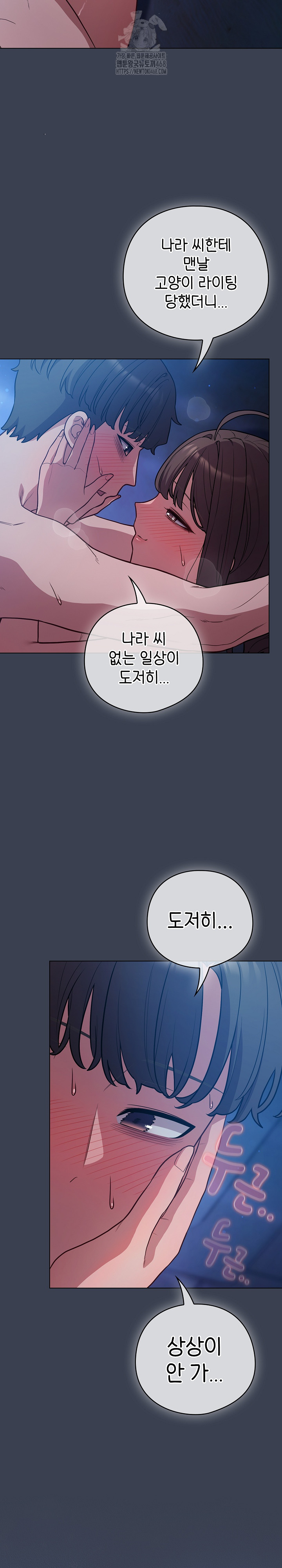 The General Is Here! Raw - Chapter 48 Page 15