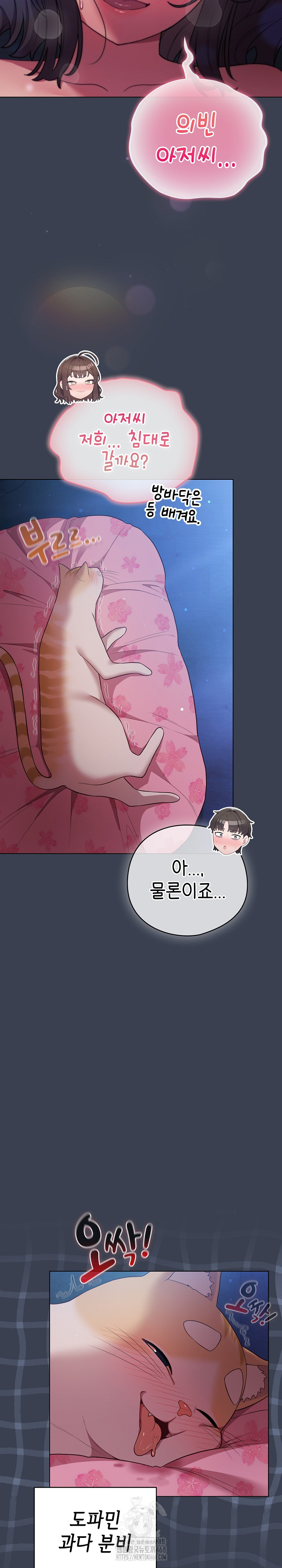 The General Is Here! Raw - Chapter 48 Page 17