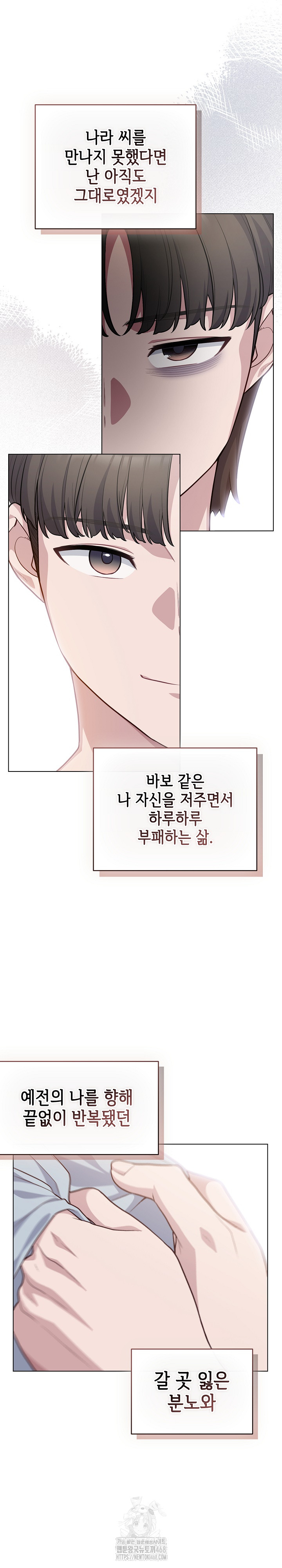 The General Is Here! Raw - Chapter 49 Page 12