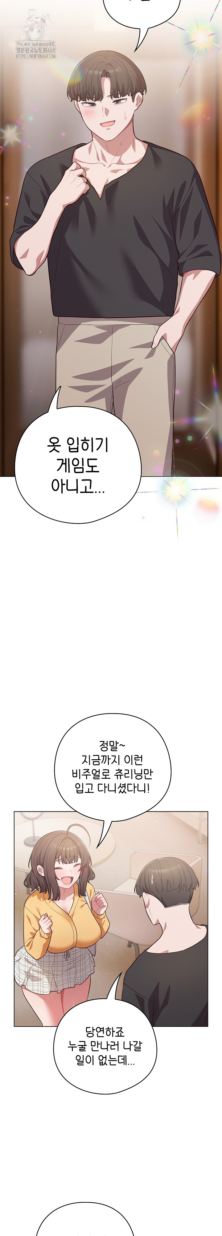 The General Is Here! Raw - Chapter 50 Page 11