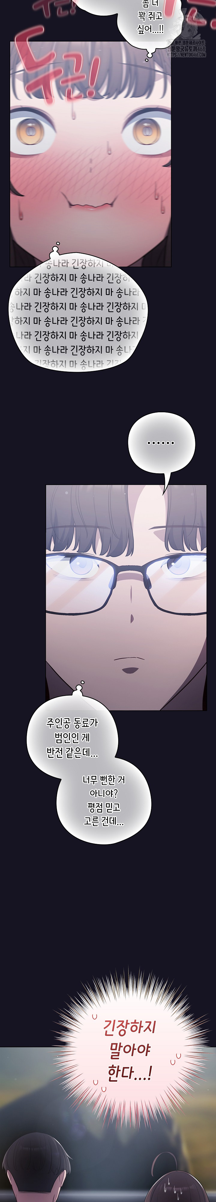 The General Is Here! Raw - Chapter 50 Page 19