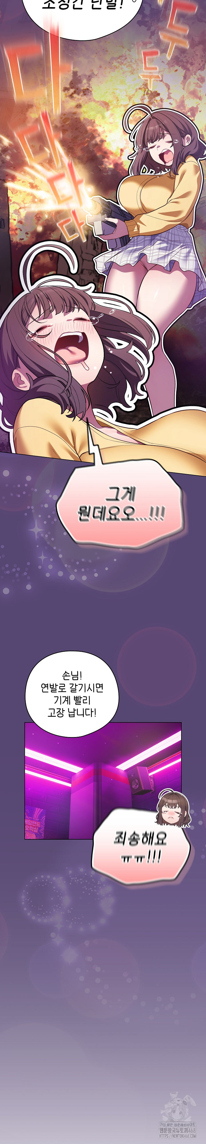 The General Is Here! Raw - Chapter 50 Page 24