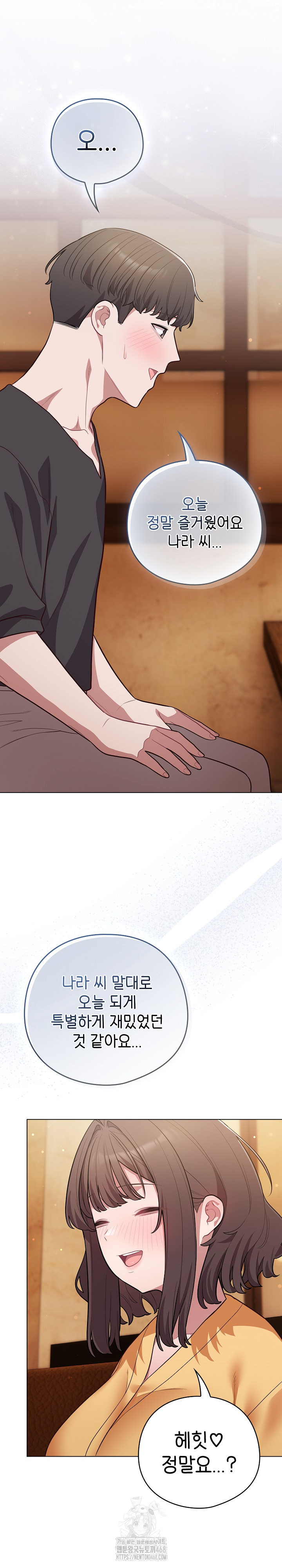 The General Is Here! Raw - Chapter 50 Page 29