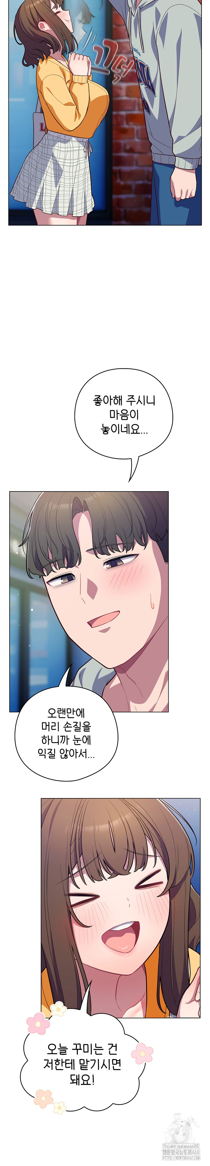 The General Is Here! Raw - Chapter 50 Page 5