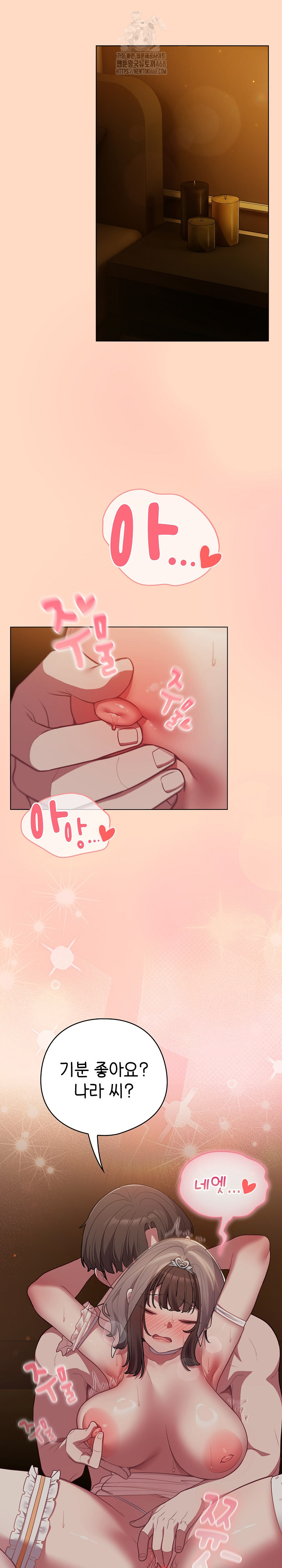 The General Is Here! Raw - Chapter 51 Page 13