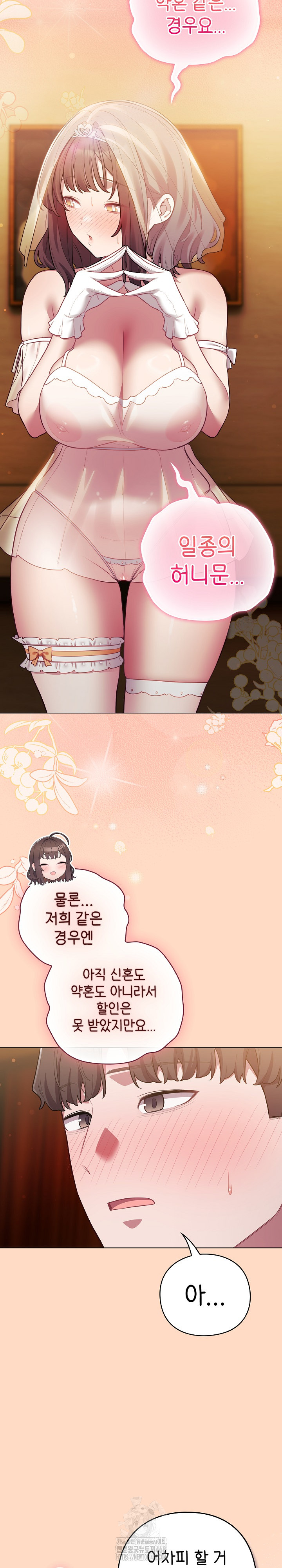 The General Is Here! Raw - Chapter 51 Page 6