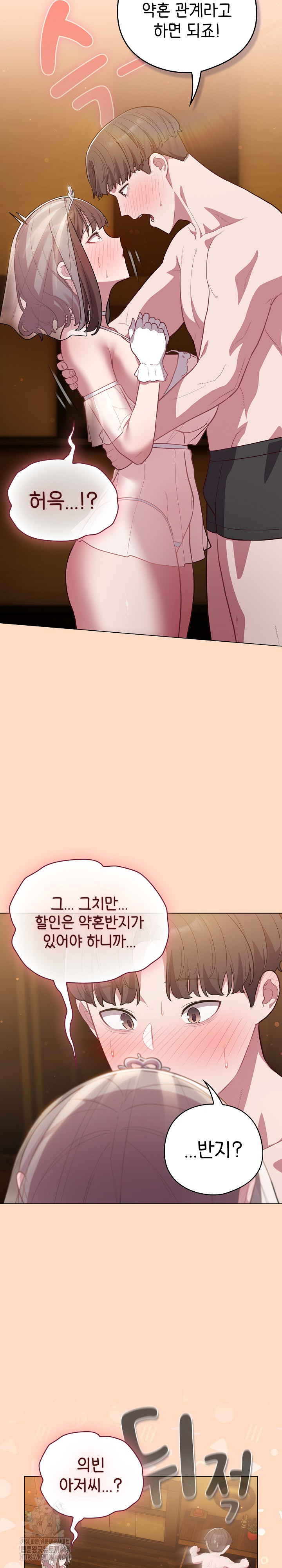 The General Is Here! Raw - Chapter 51 Page 7