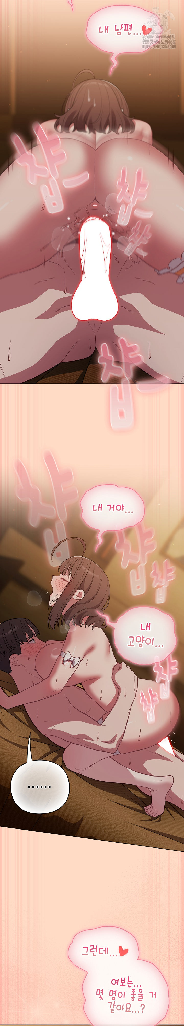 The General Is Here! Raw - Chapter 52 Page 12