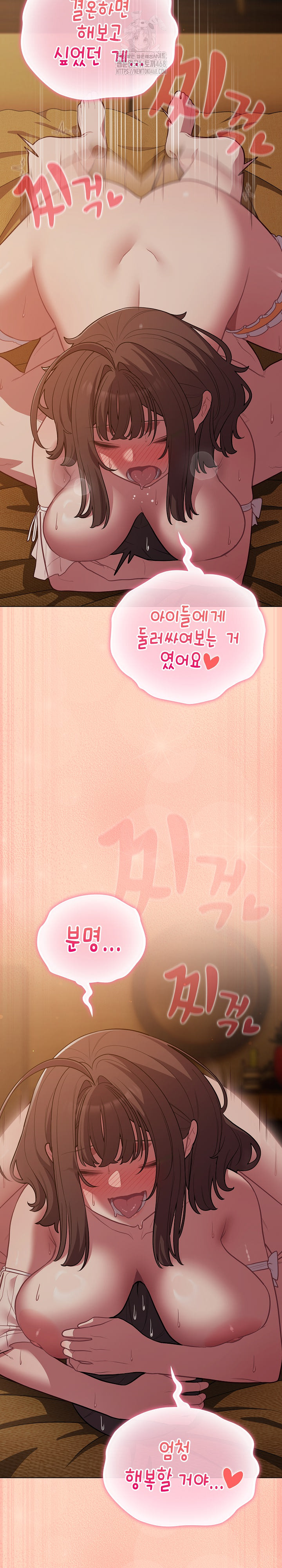 The General Is Here! Raw - Chapter 52 Page 15