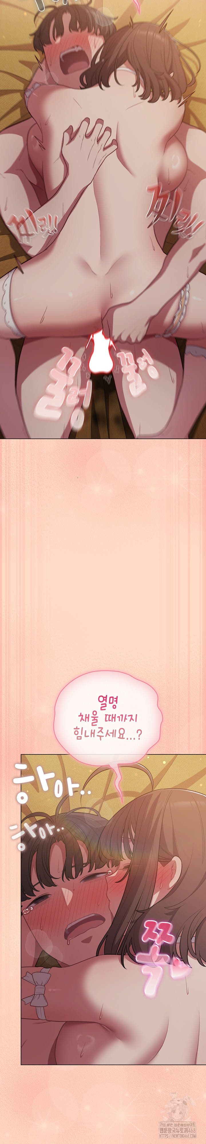 The General Is Here! Raw - Chapter 52 Page 17