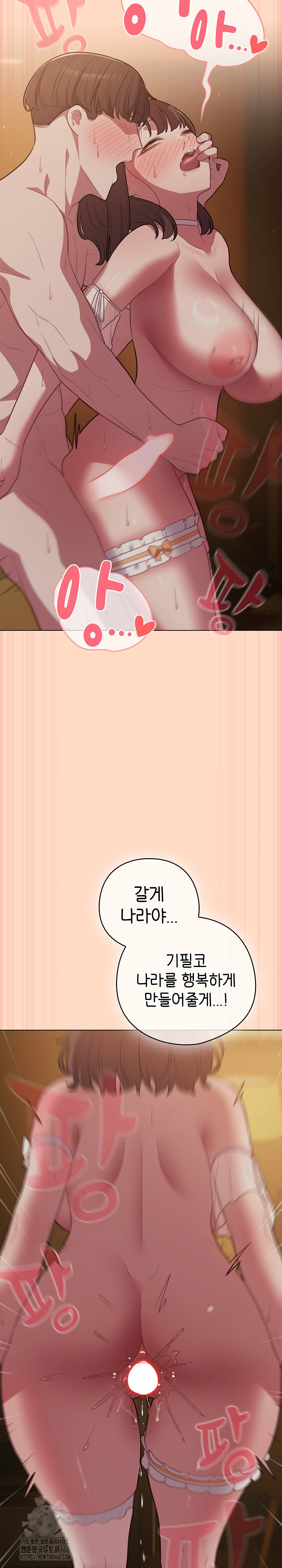 The General Is Here! Raw - Chapter 52 Page 23