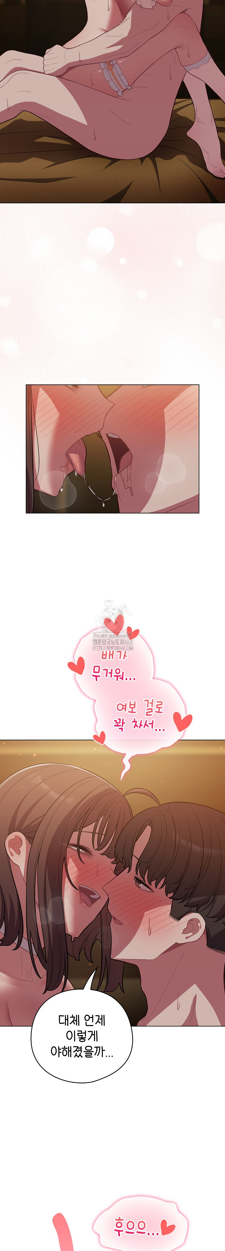 The General Is Here! Raw - Chapter 52 Page 28