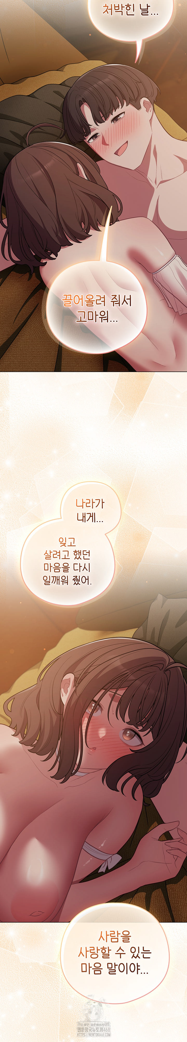 The General Is Here! Raw - Chapter 52 Page 31