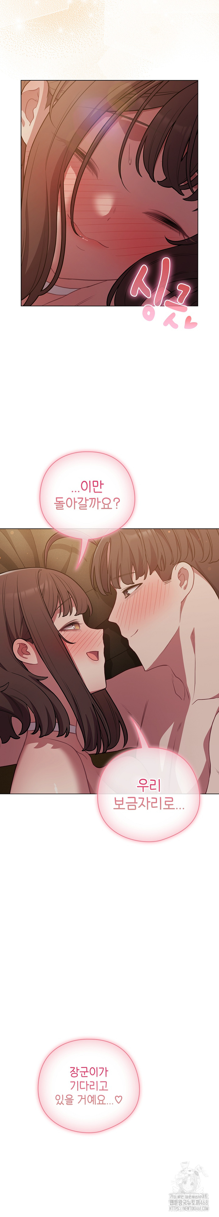 The General Is Here! Raw - Chapter 52 Page 32