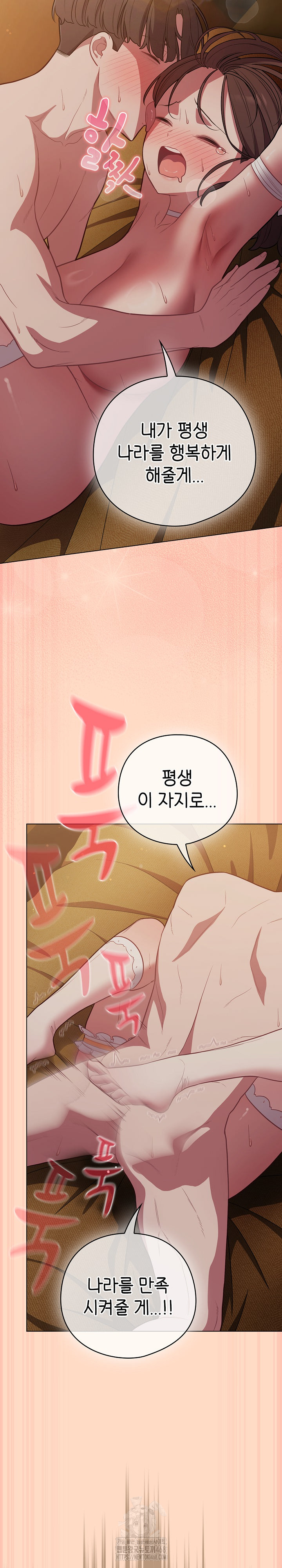 The General Is Here! Raw - Chapter 52 Page 9