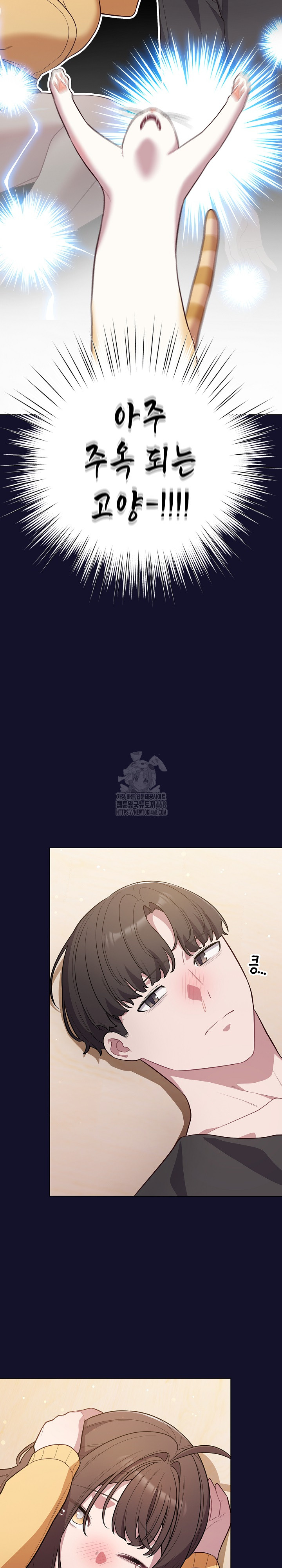 The General Is Here! Raw - Chapter 53 Page 10