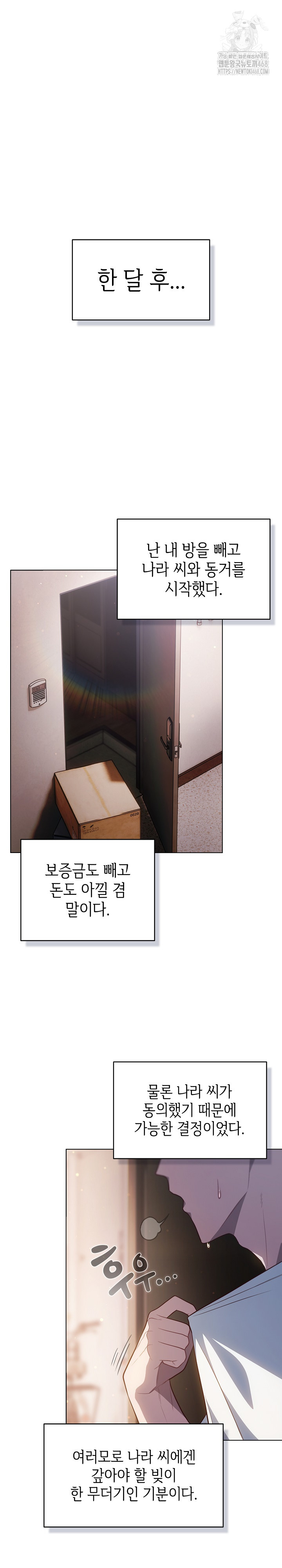 The General Is Here! Raw - Chapter 53 Page 14