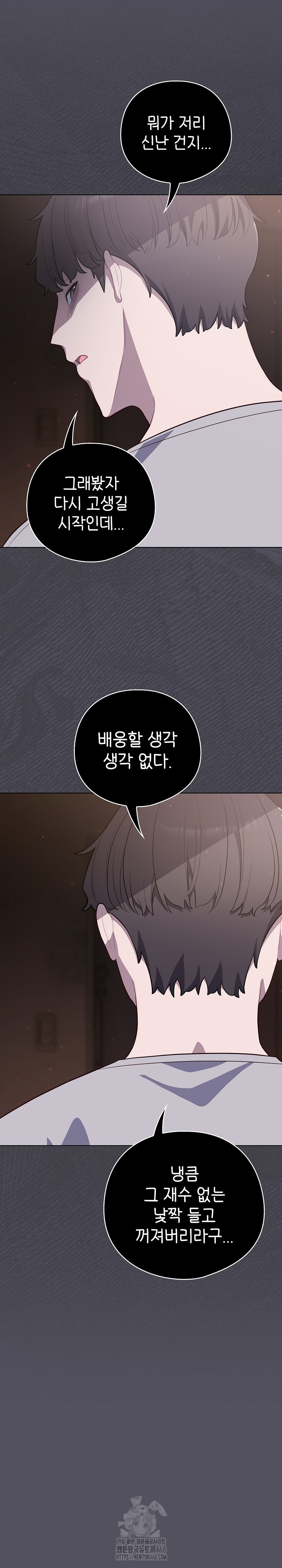 The General Is Here! Raw - Chapter 53 Page 18