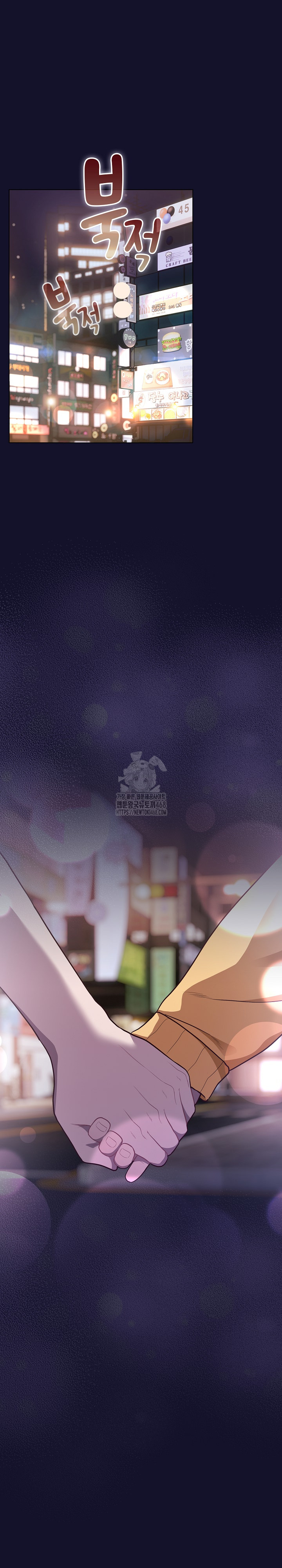 The General Is Here! Raw - Chapter 53 Page 2