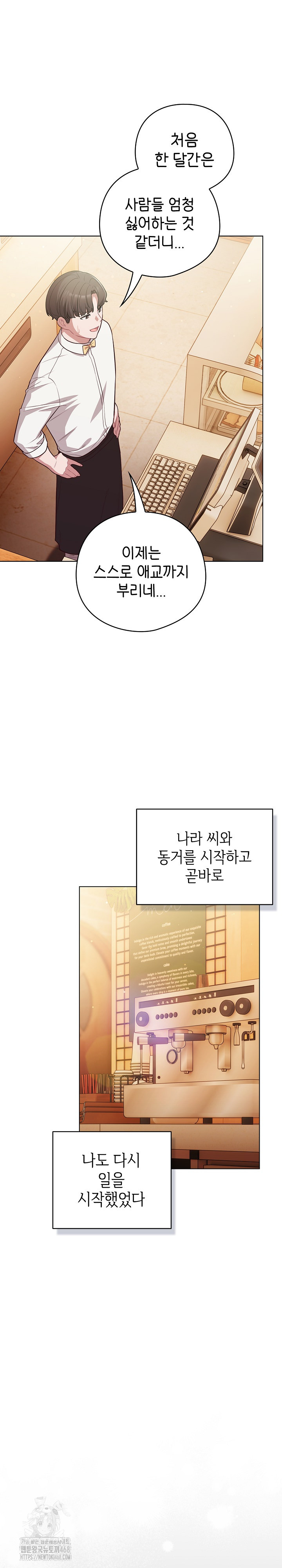 The General Is Here! Raw - Chapter 53 Page 25