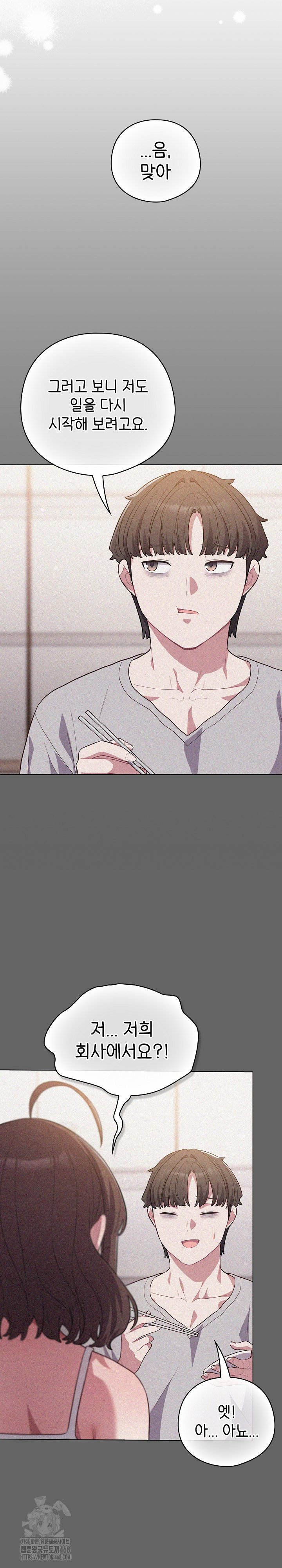 The General Is Here! Raw - Chapter 53 Page 26