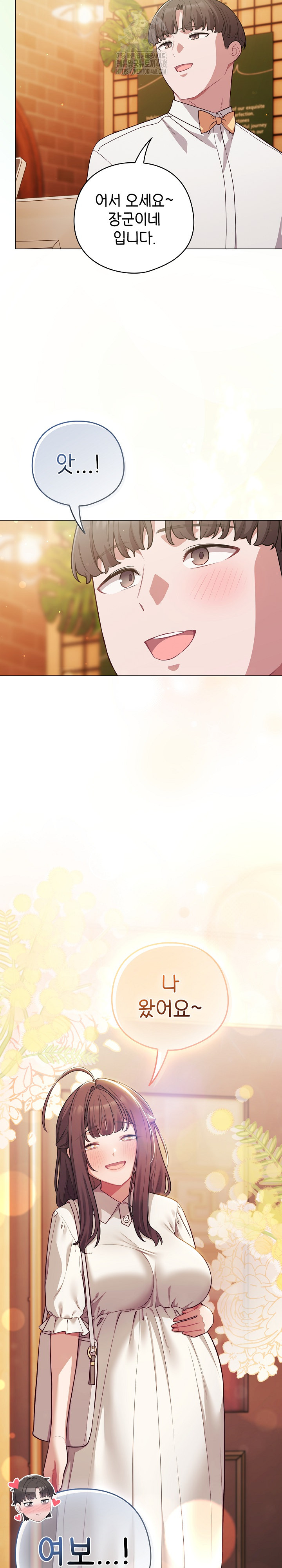 The General Is Here! Raw - Chapter 53 Page 33