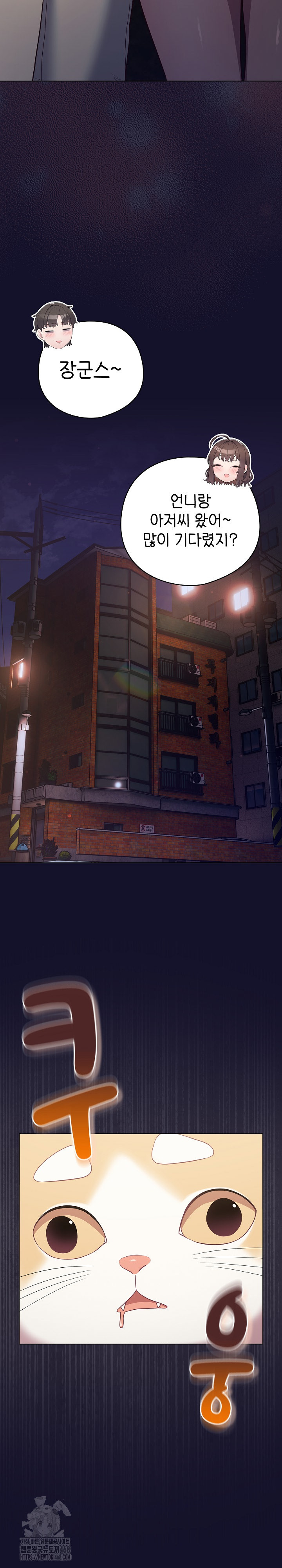 The General Is Here! Raw - Chapter 53 Page 4