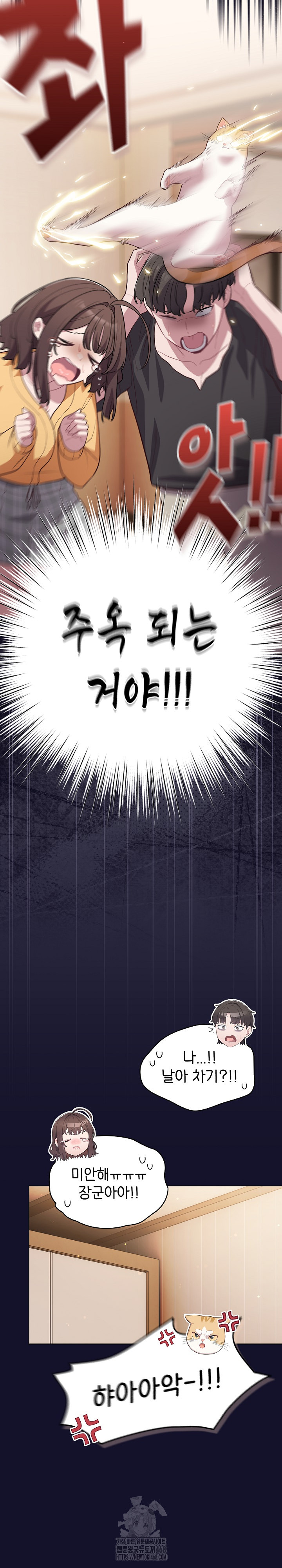 The General Is Here! Raw - Chapter 53 Page 8