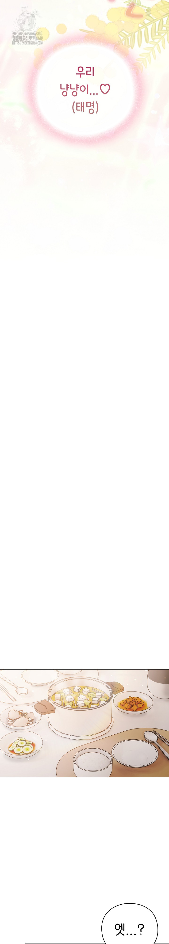 The General Is Here! Raw - Chapter 54 Page 10