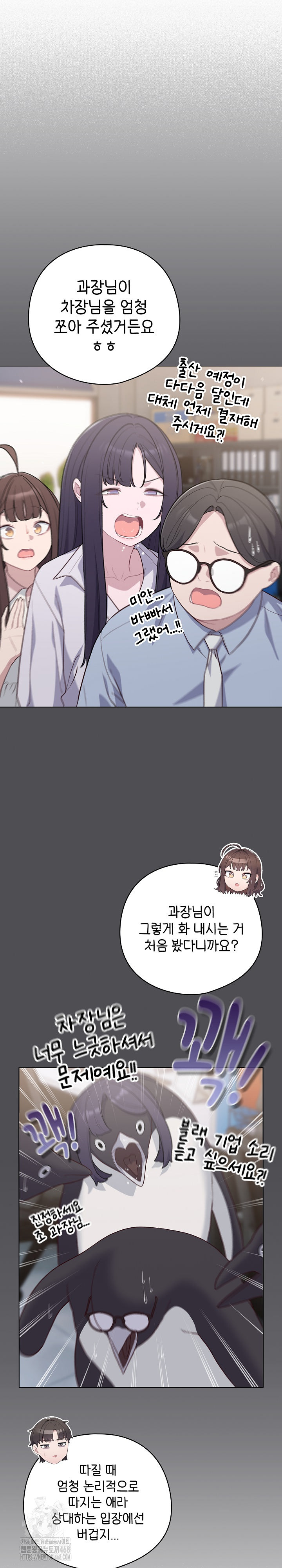 The General Is Here! Raw - Chapter 54 Page 12