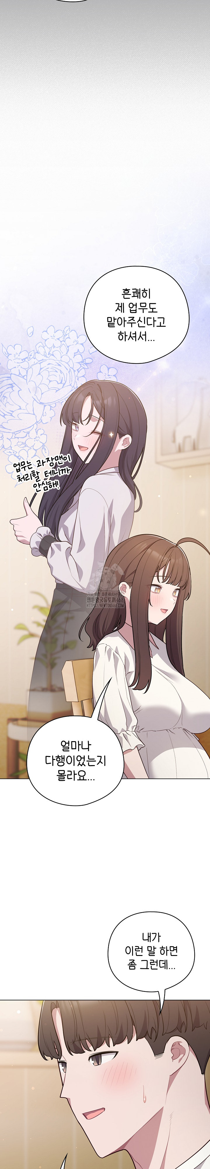 The General Is Here! Raw - Chapter 54 Page 13