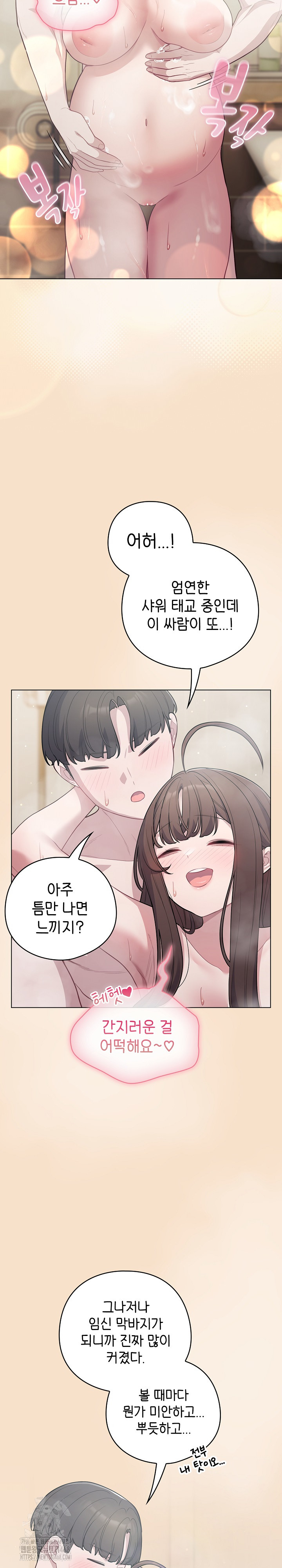 The General Is Here! Raw - Chapter 54 Page 17