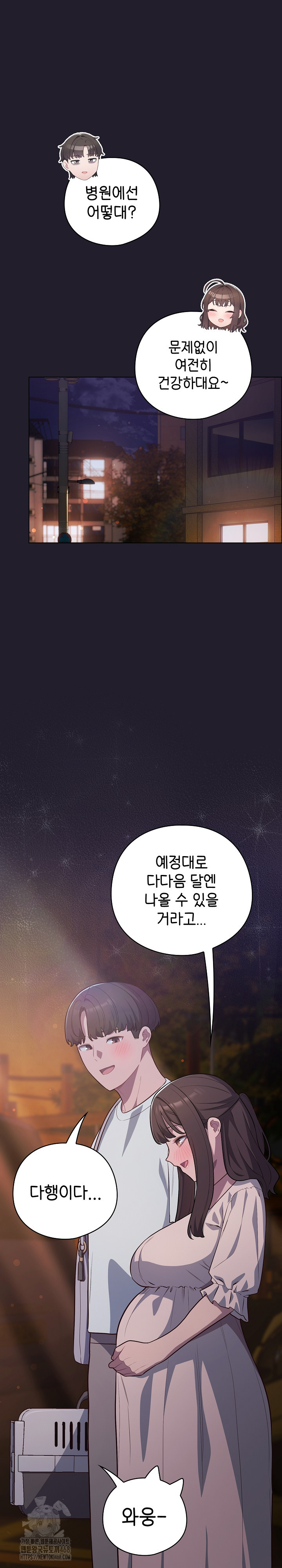 The General Is Here! Raw - Chapter 54 Page 2