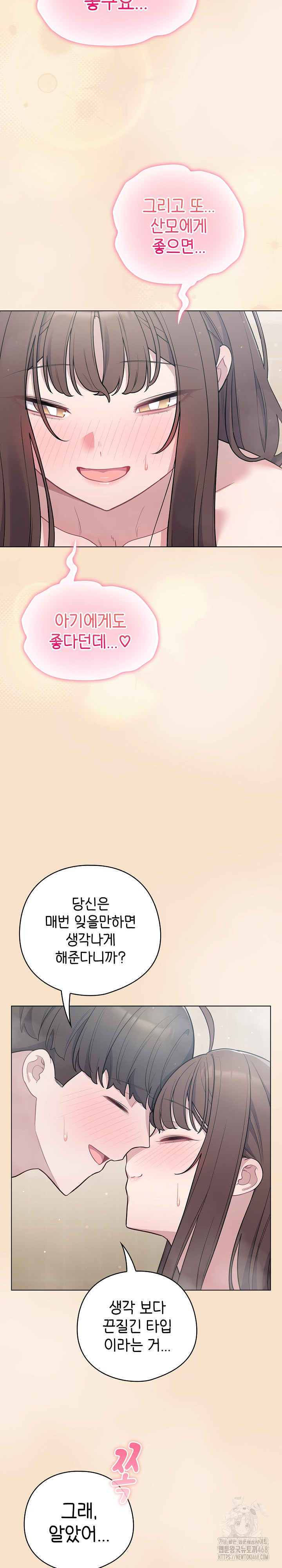 The General Is Here! Raw - Chapter 54 Page 20