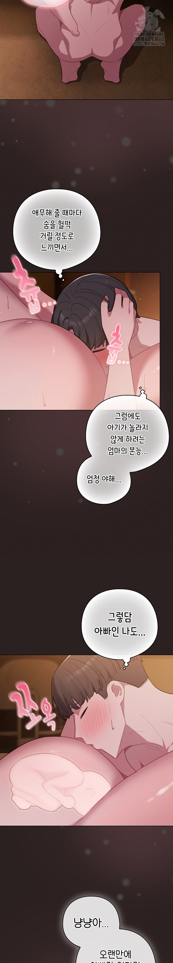 The General Is Here! Raw - Chapter 54 Page 23