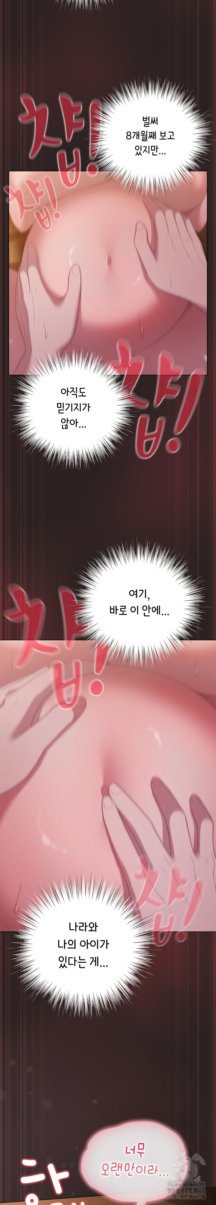 The General Is Here! Raw - Chapter 54 Page 28