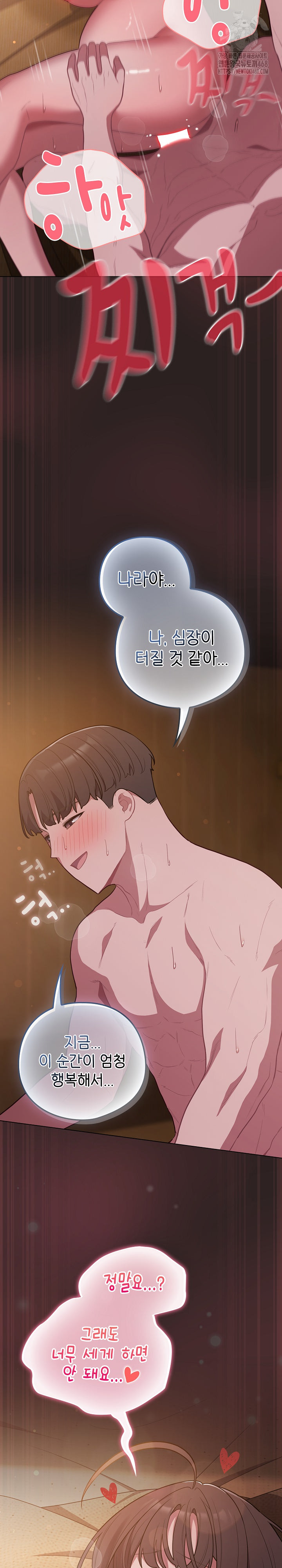 The General Is Here! Raw - Chapter 54 Page 30