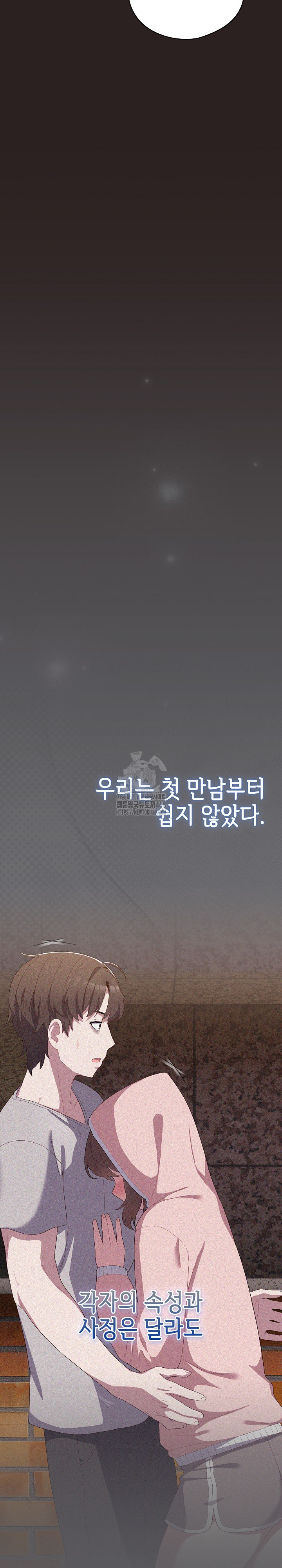 The General Is Here! Raw - Chapter 54 Page 37