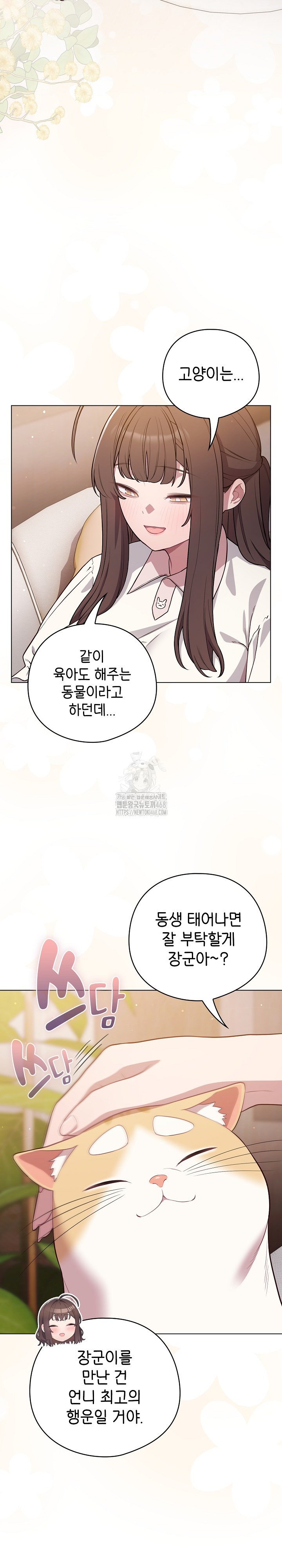 The General Is Here! Raw - Chapter 54 Page 7