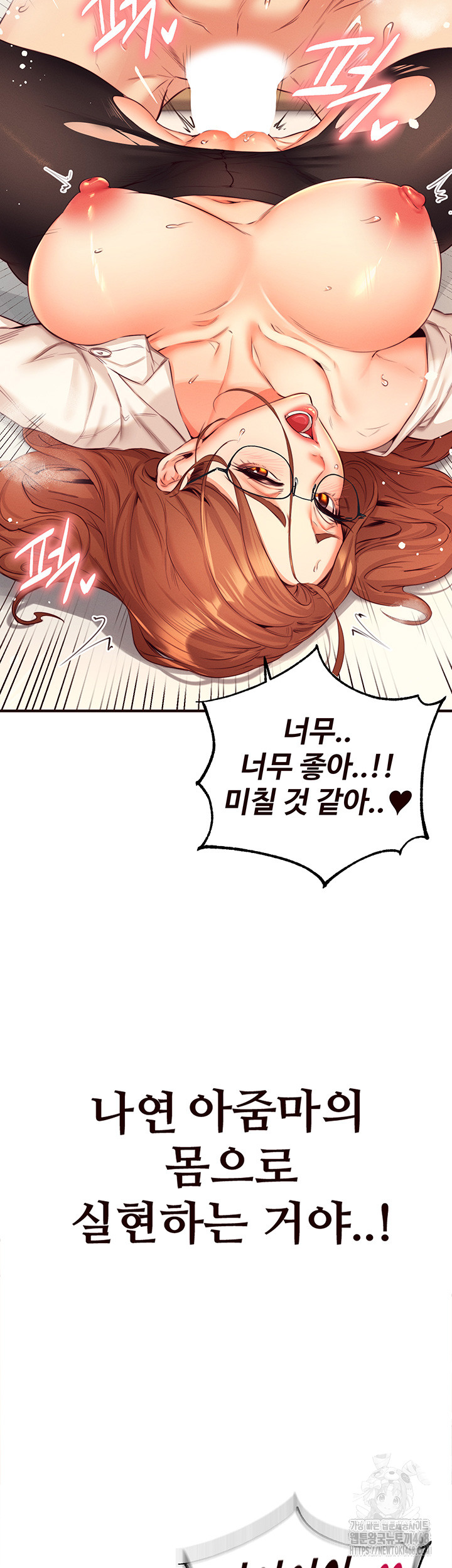 An Introduction to MILFs Raw - Chapter 35 Page 17