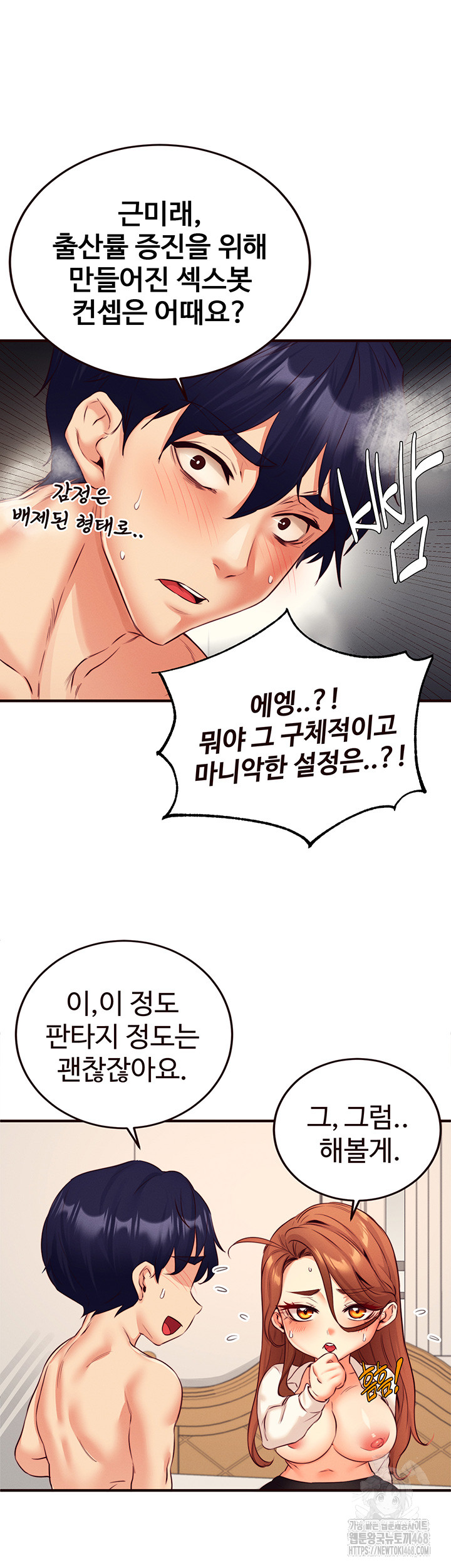 An Introduction to MILFs Raw - Chapter 35 Page 20