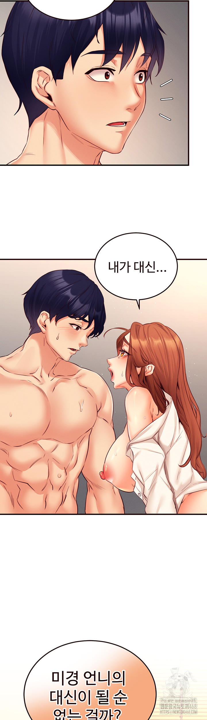 An Introduction to MILFs Raw - Chapter 35 Page 29