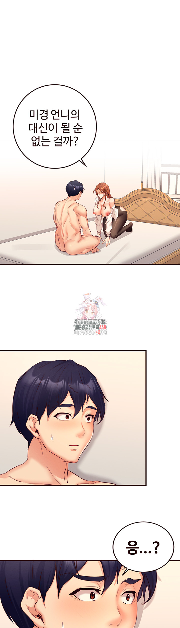 An Introduction to MILFs Raw - Chapter 36 Page 1