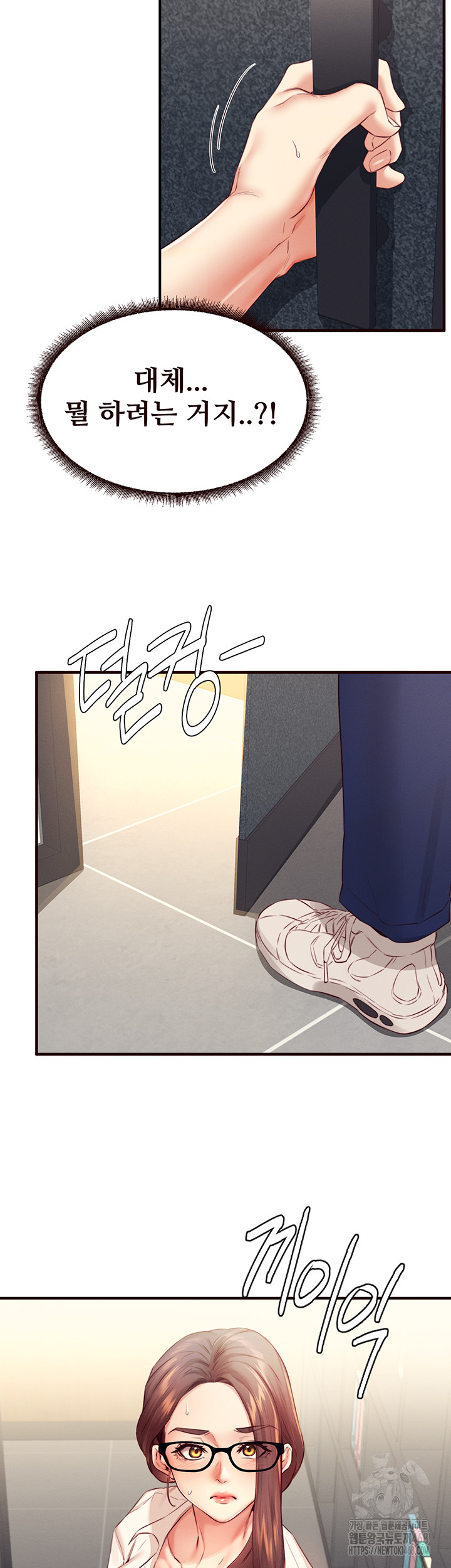 An Introduction to MILFs Raw - Chapter 36 Page 34