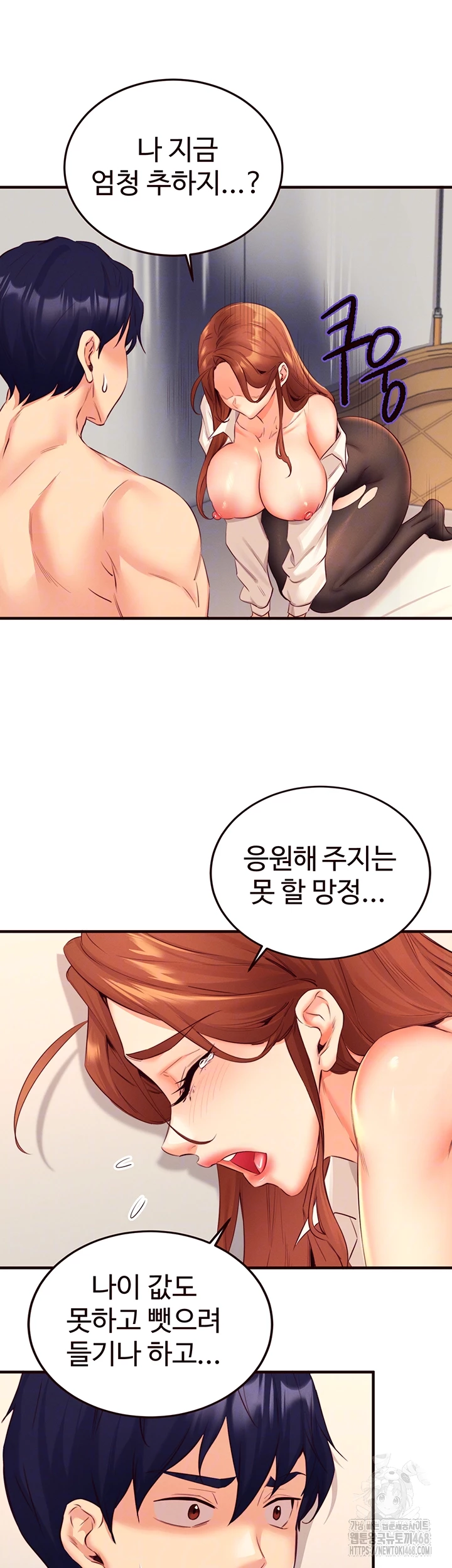 An Introduction to MILFs Raw - Chapter 36 Page 9