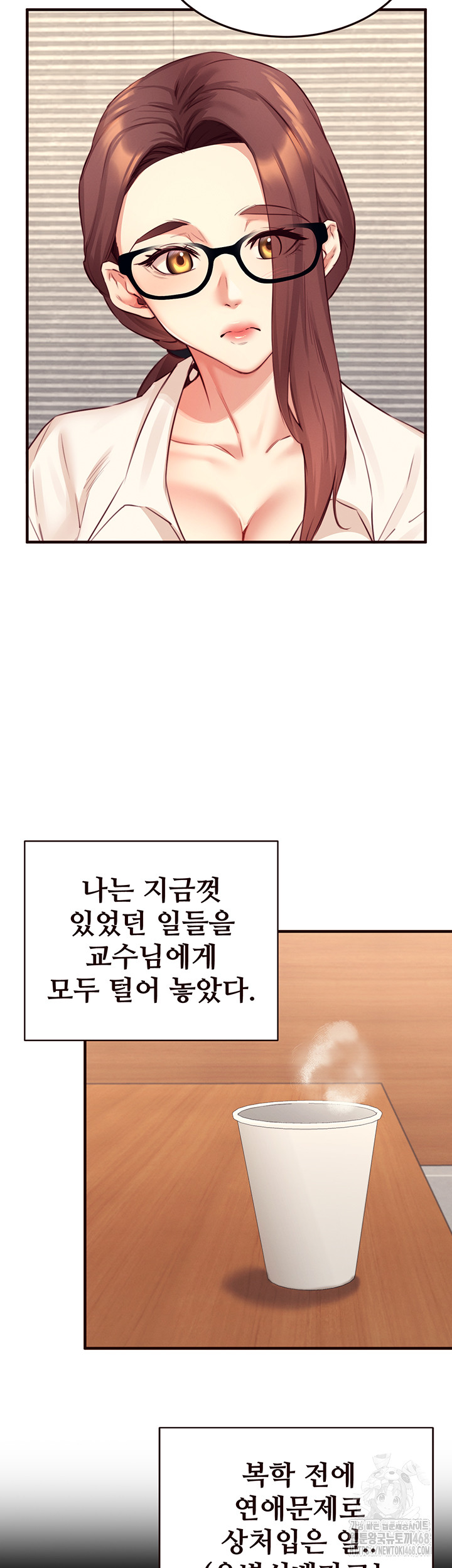 An Introduction to MILFs Raw - Chapter 37 Page 11