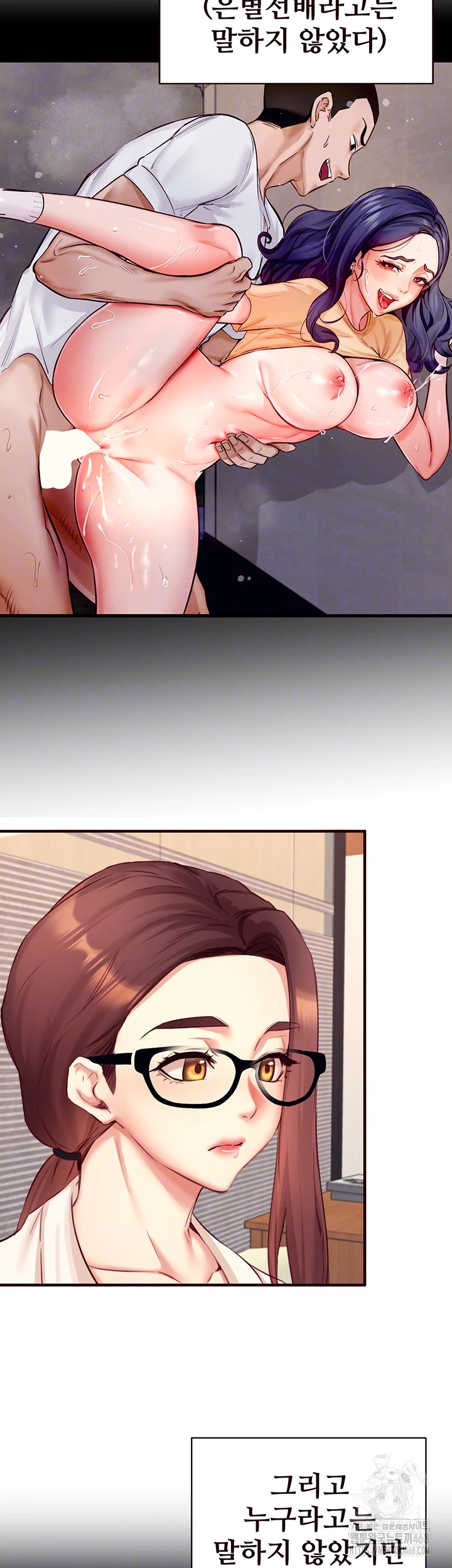 An Introduction to MILFs Raw - Chapter 37 Page 12