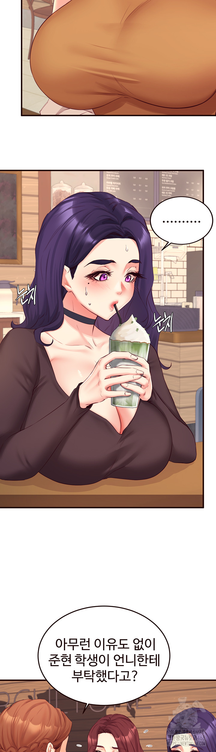 An Introduction to MILFs Raw - Chapter 37 Page 2