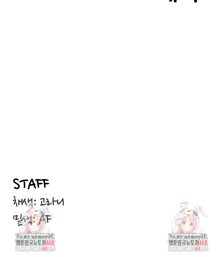 An Introduction to MILFs Raw - Chapter 37 Page 43